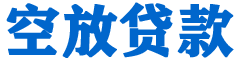 大树贷款_快速便捷的本地贷款服务_低利率高额度_专业贷款服务平台